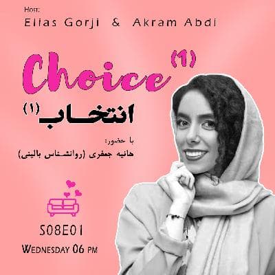 S08E01: انتخاب (1)