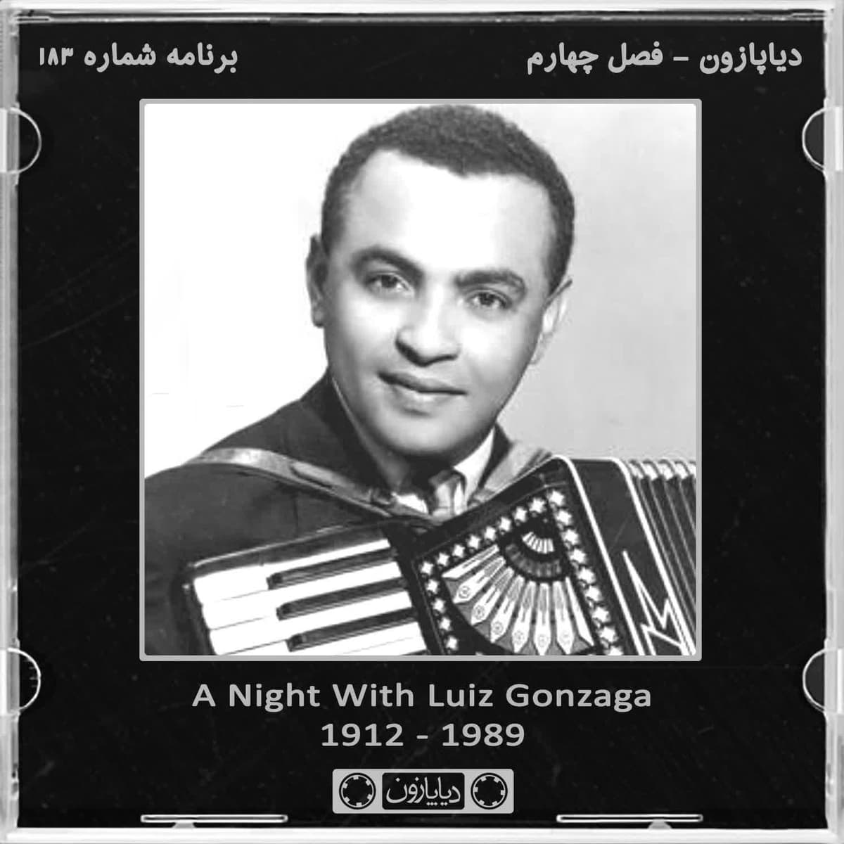 برنامه شماره 183 - دیاپازون