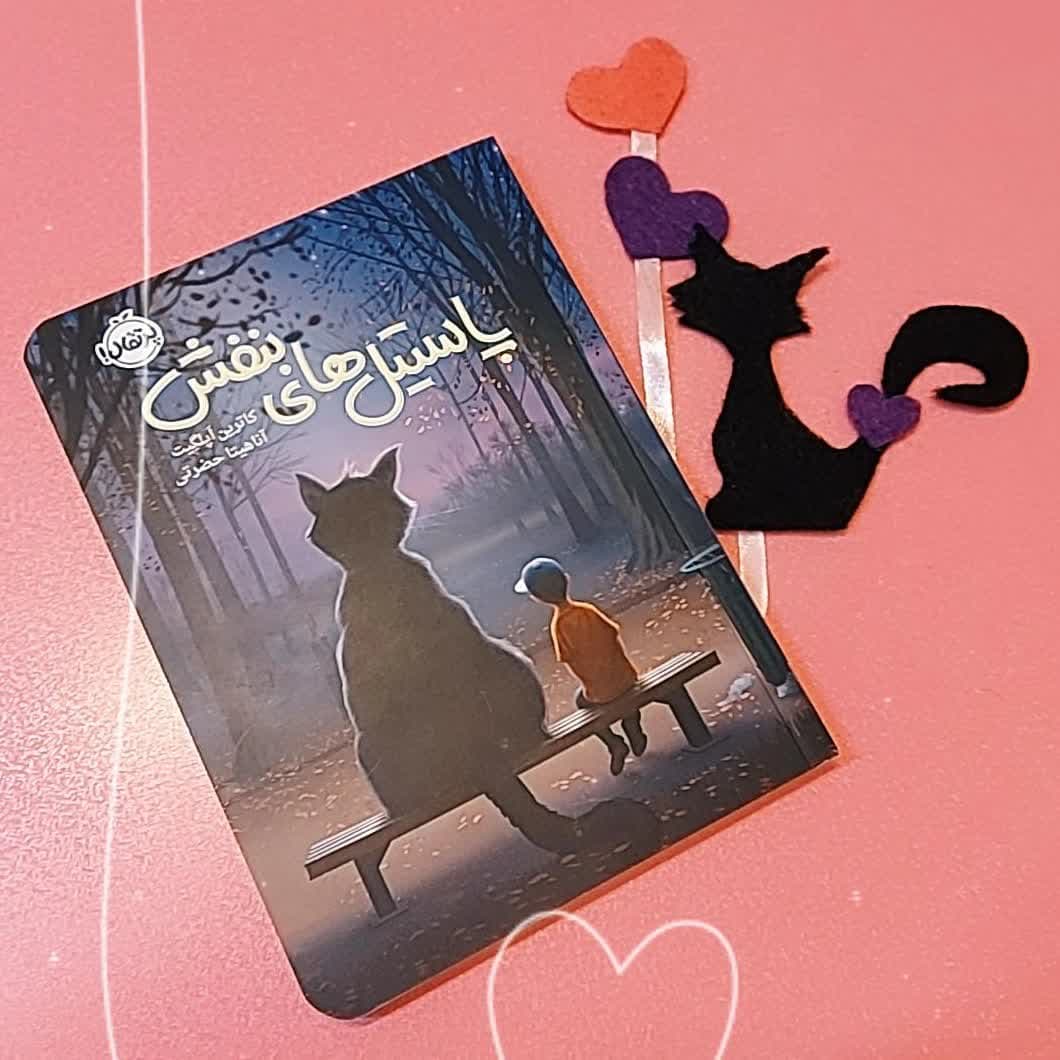 فصل ۴۸
