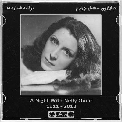 برنامه شماره 151 - دیاپازون