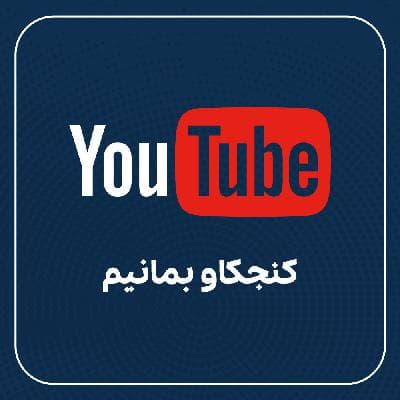 چطوری کسب درآمد عبادت شد