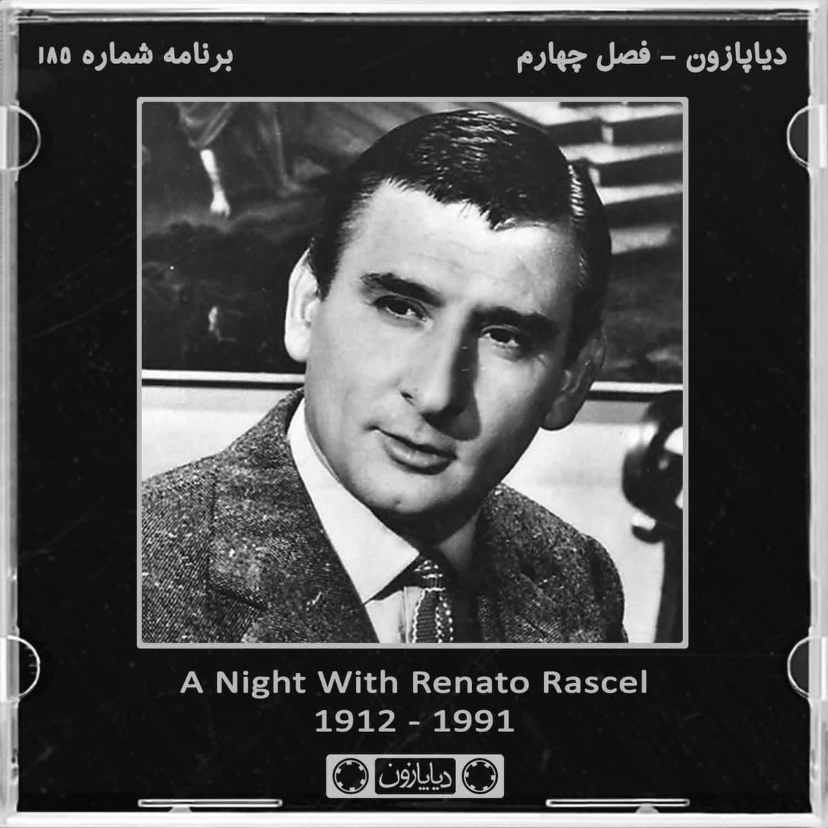 برنامه شماره 185 - دیاپازون