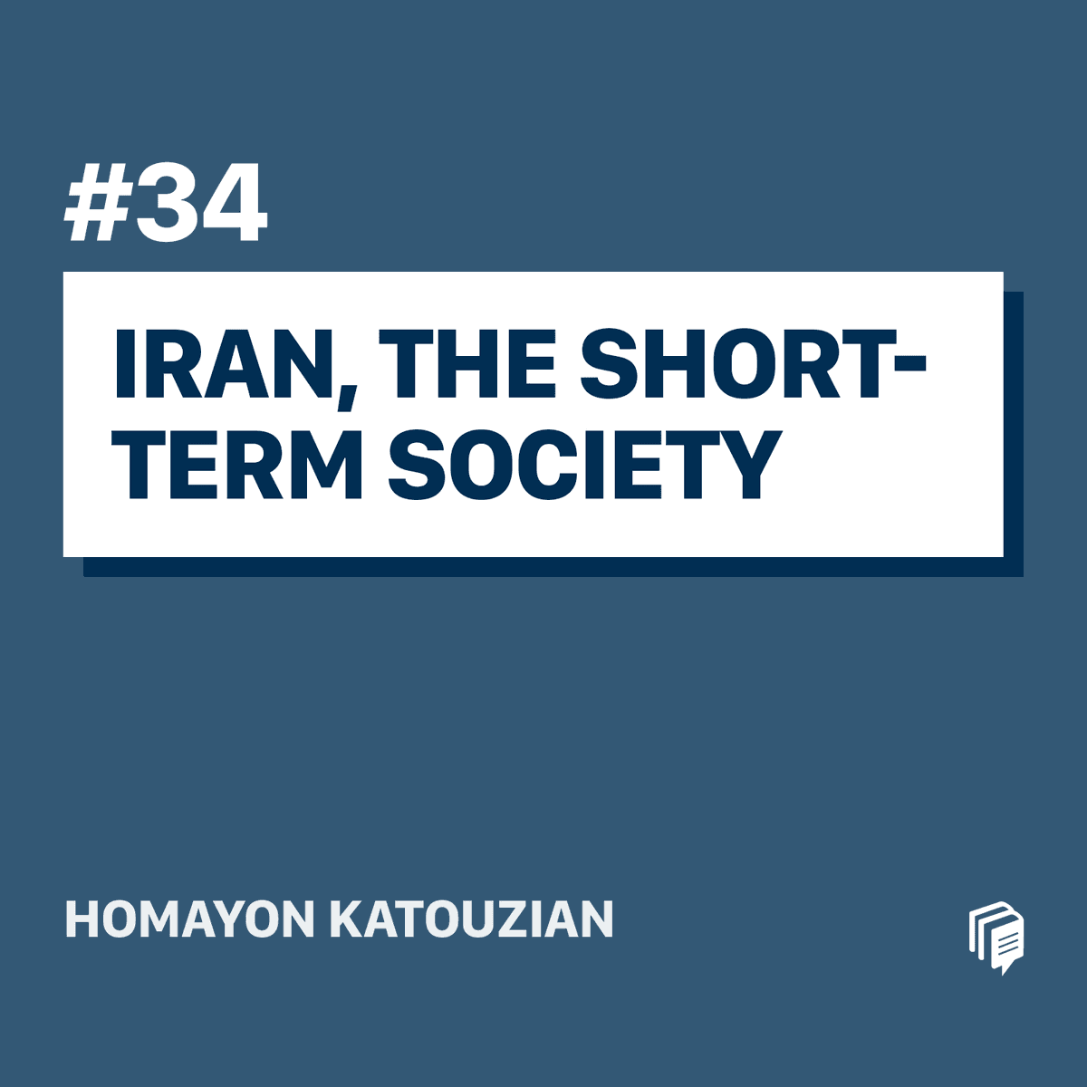 2-34: Iran, The Short-Term Society(خلاصهی کتاب ایران، جامعهی کوتاه مدت)