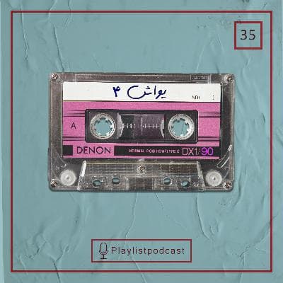 EP 35 - پلی لیست - یواش 4