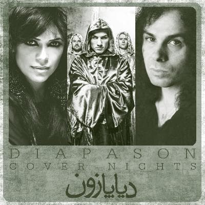 برنامه شماره 10 - دیاپازون