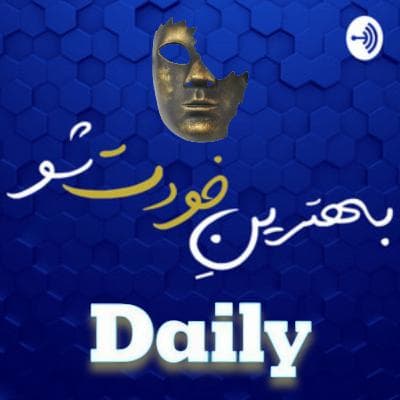 دِیلی اول: سندرم ایمپاستر