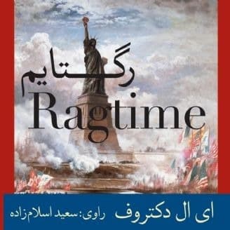 رگتایم
