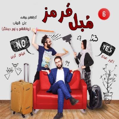 S01E06: خوشبختی فقط بخت و اقباله