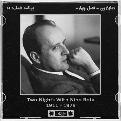 برنامه شماره 154 - دیاپازون