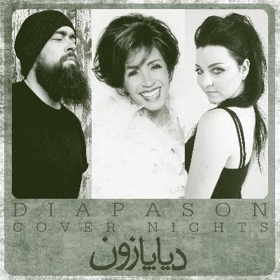 برنامه شماره 11 - دیاپازون