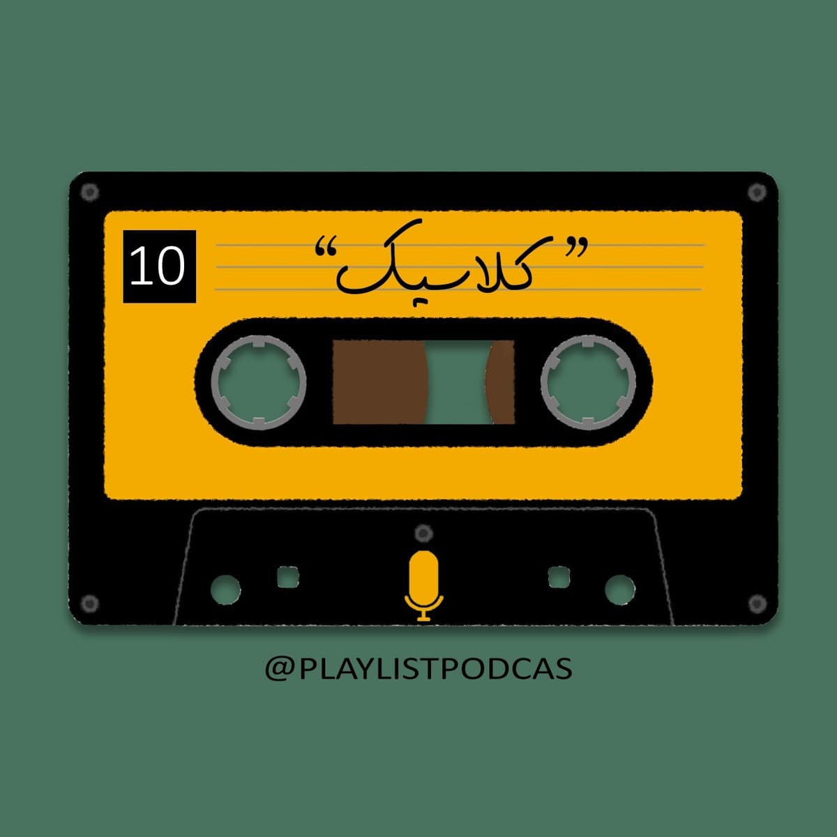 EP 10 - پلی لیست - کلاسیک