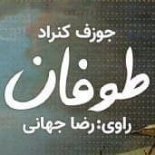 طوفان