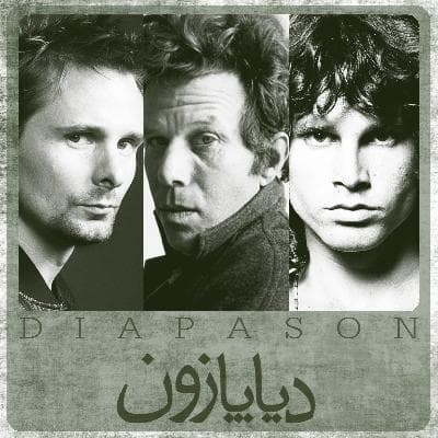 برنامه شماره 8 - دیاپازون