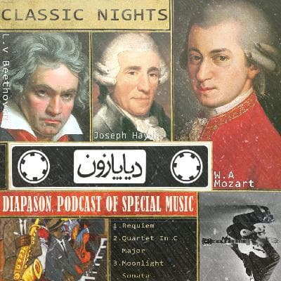 برنامه شماره 59 - دیاپازون