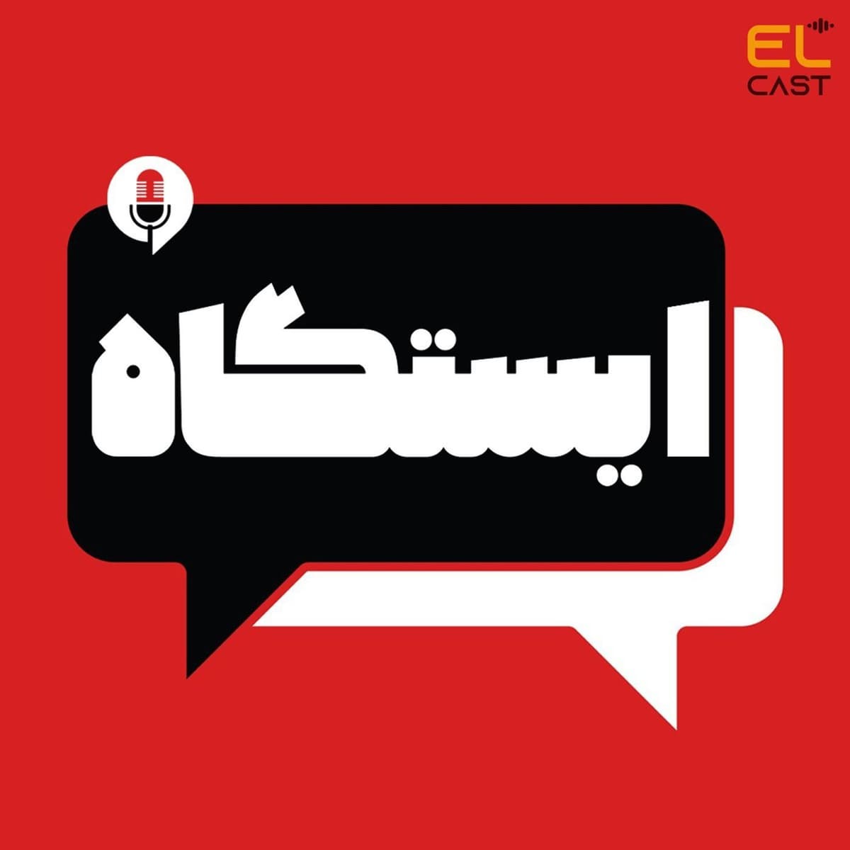 ایستگاه 03: محتوا، نور، صدا، حرکت