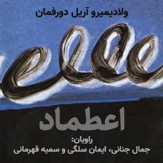 اعطماد