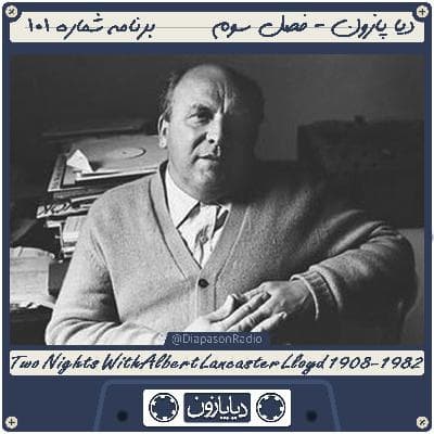 برنامه شماره 101 - دیاپازون