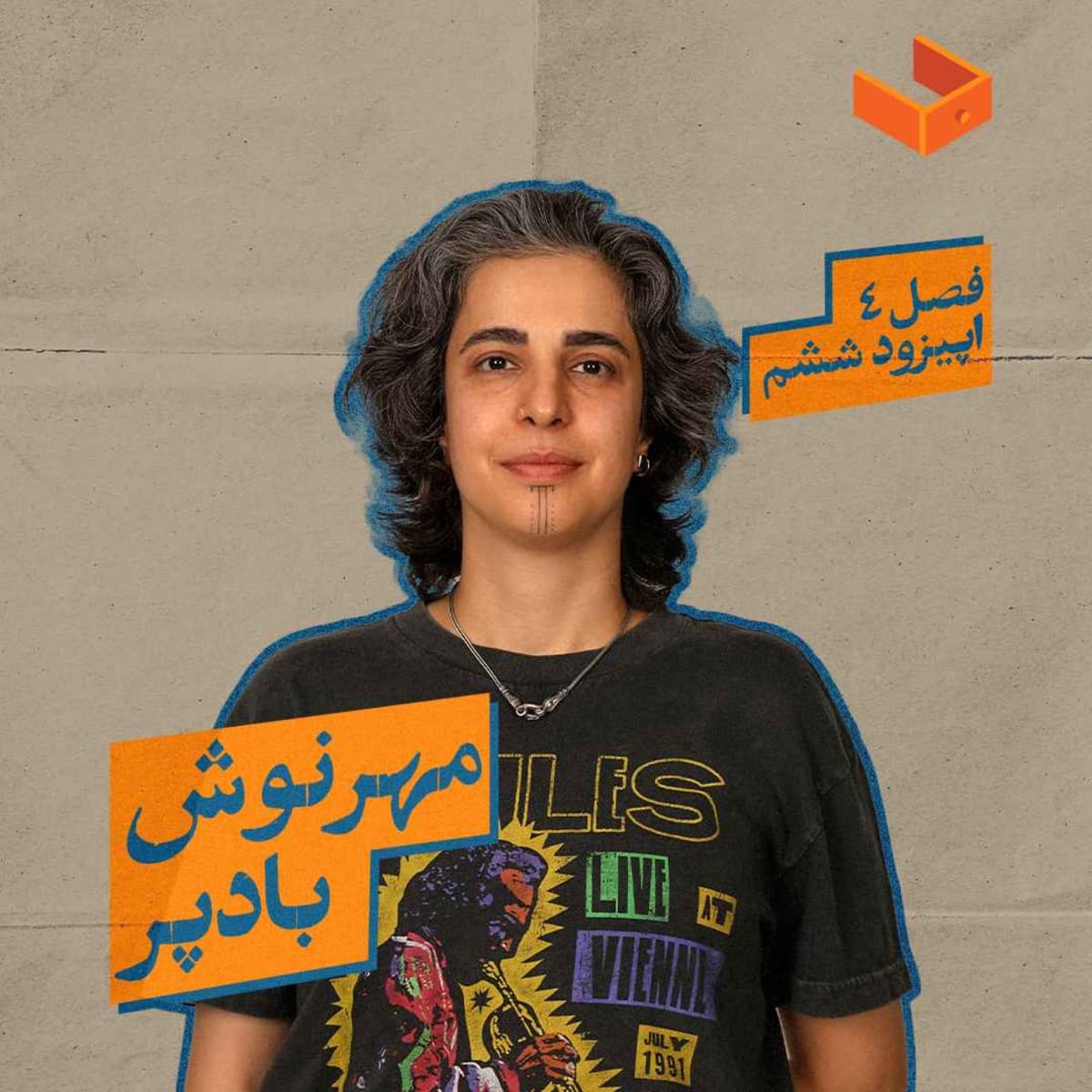 کشوی مهرنوش بادپر