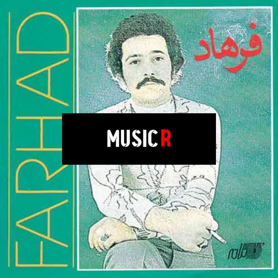 Farhad Mehrad - Ayne (128)