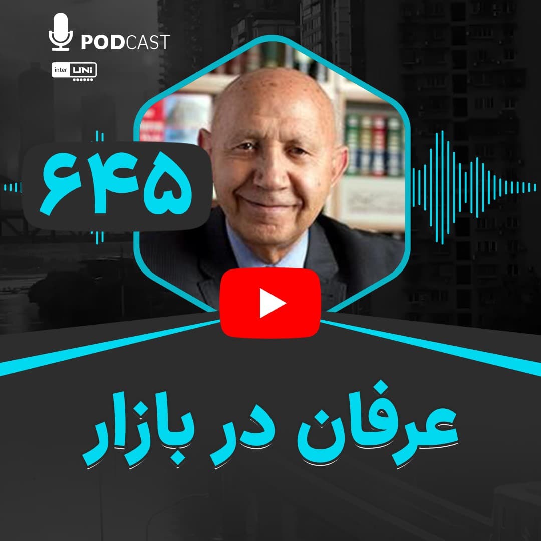 عرفان در بازار