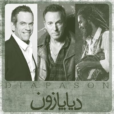 برنامه شماره 4 - دیاپازون