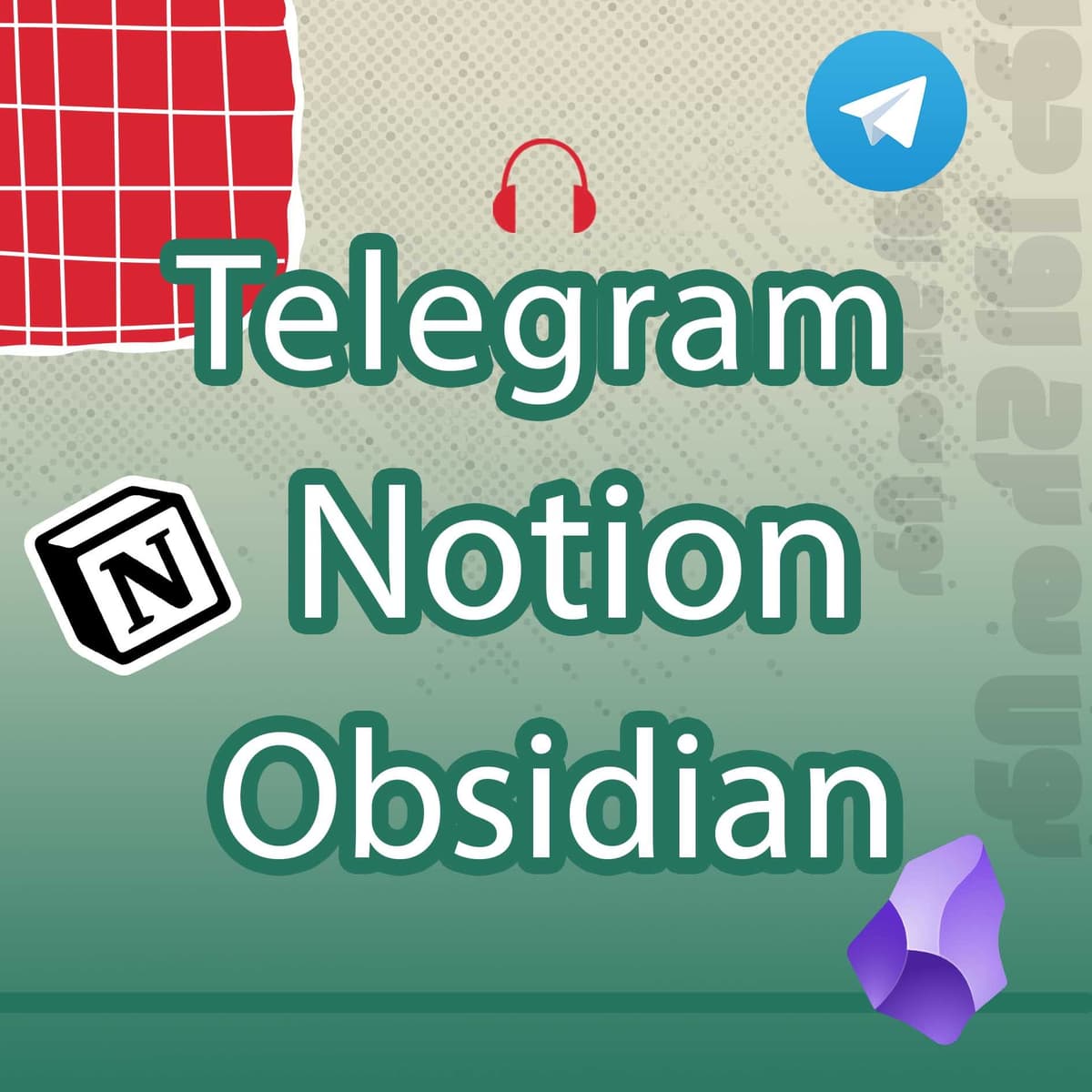 چه خبر هوش مصنوعی | 01 | تلگرام در آمد میسازه؟ و معرفی Obsidian و Notion