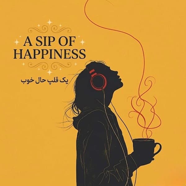 Episode 31- بی اعتمادی در روابط