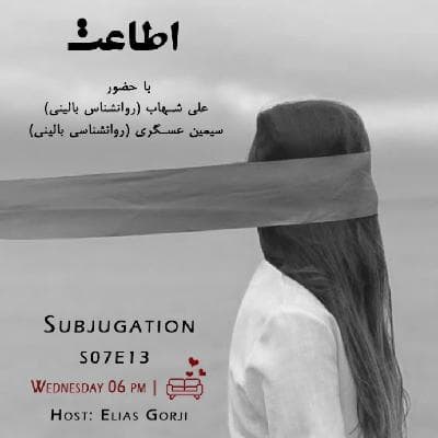 S07E13: اطاعت