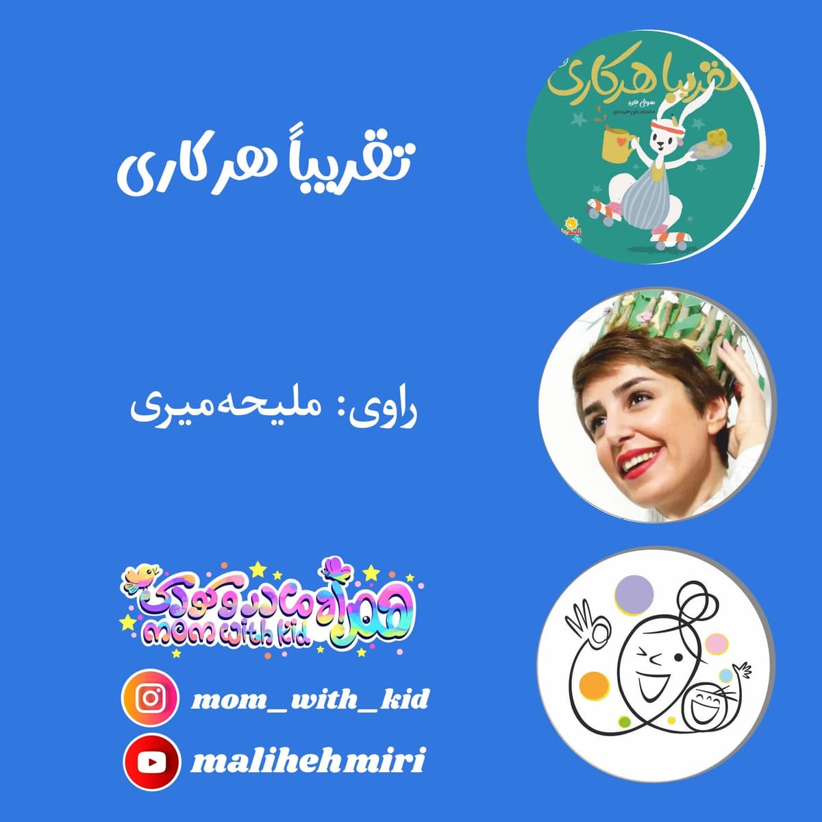 تقریباً هر کاری