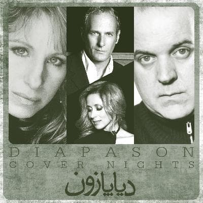 برنامه شماره 9 - دیاپازون