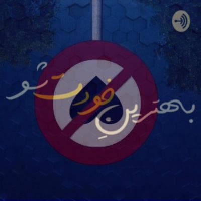 دِیلی صفر: مقایسهکردن، فرزندِ نفرت