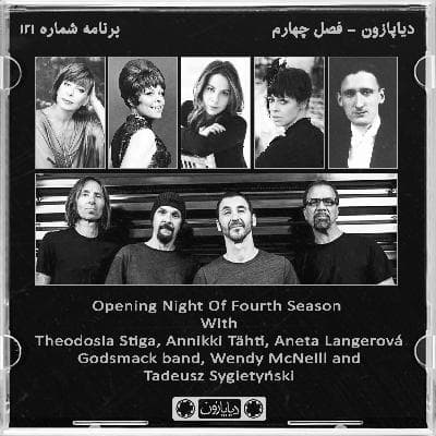 برنامه شماره 121 - دیاپازون