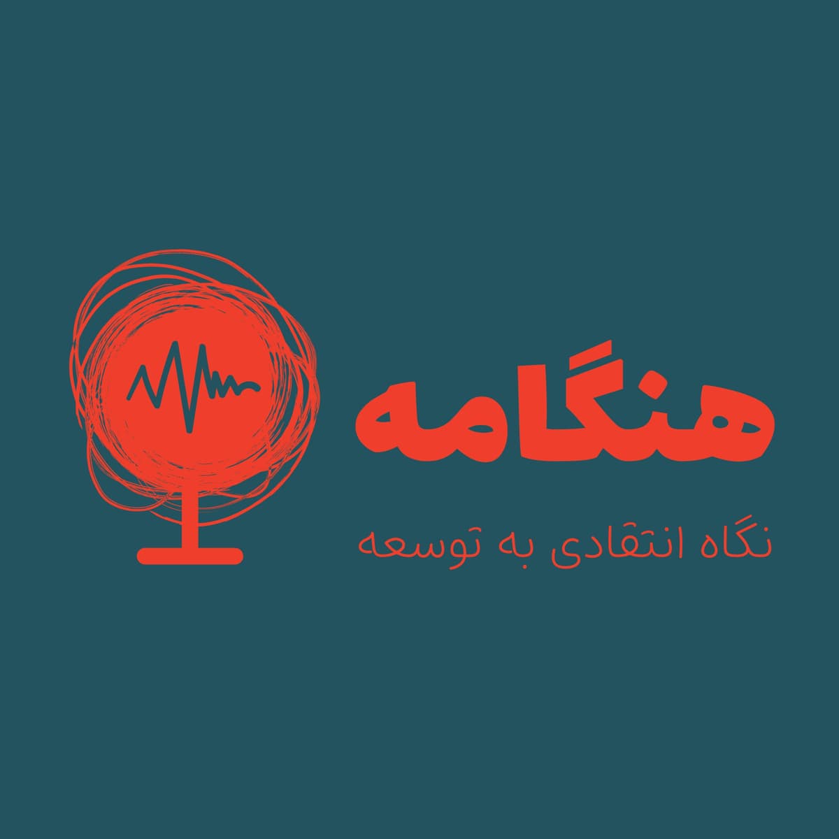 دو - امپریالیسم و تجربه استعمار