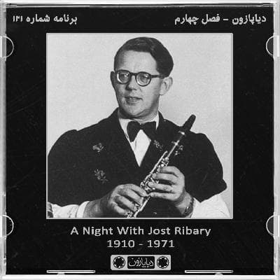 برنامه شماره 131 - دیاپازون