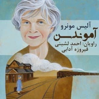 آموندسن