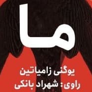 ما