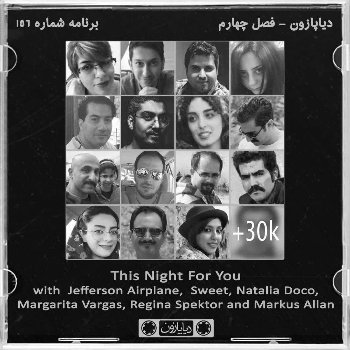 برنامه شماره 156 - دیاپازون