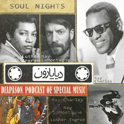 برنامه شماره 43 - دیاپازون