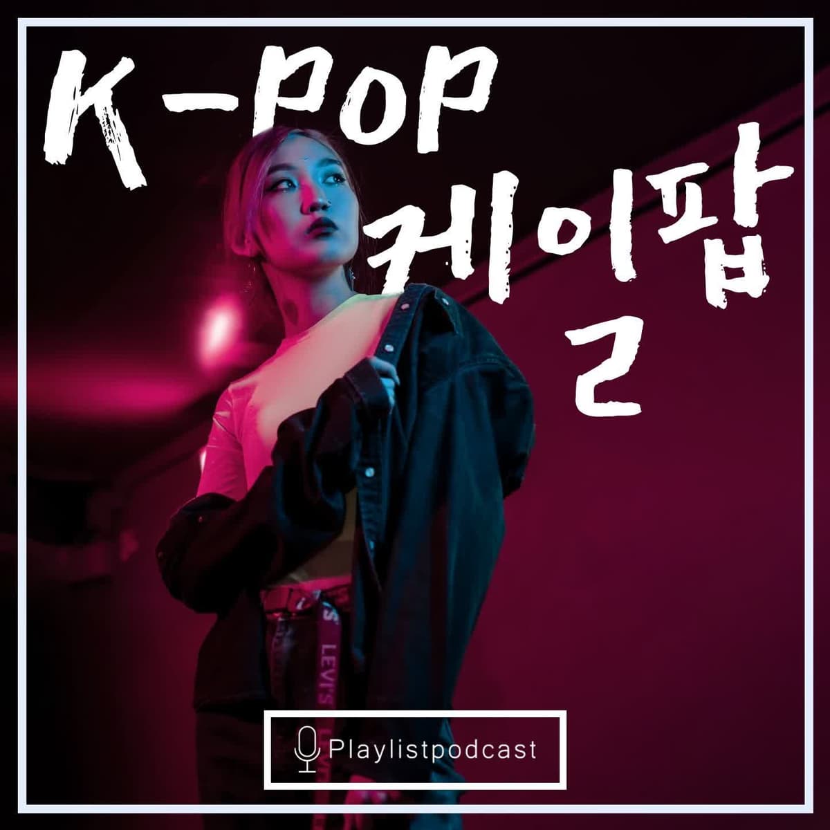 LIVE 161 - K-POP 02 - پلی لیست لایو