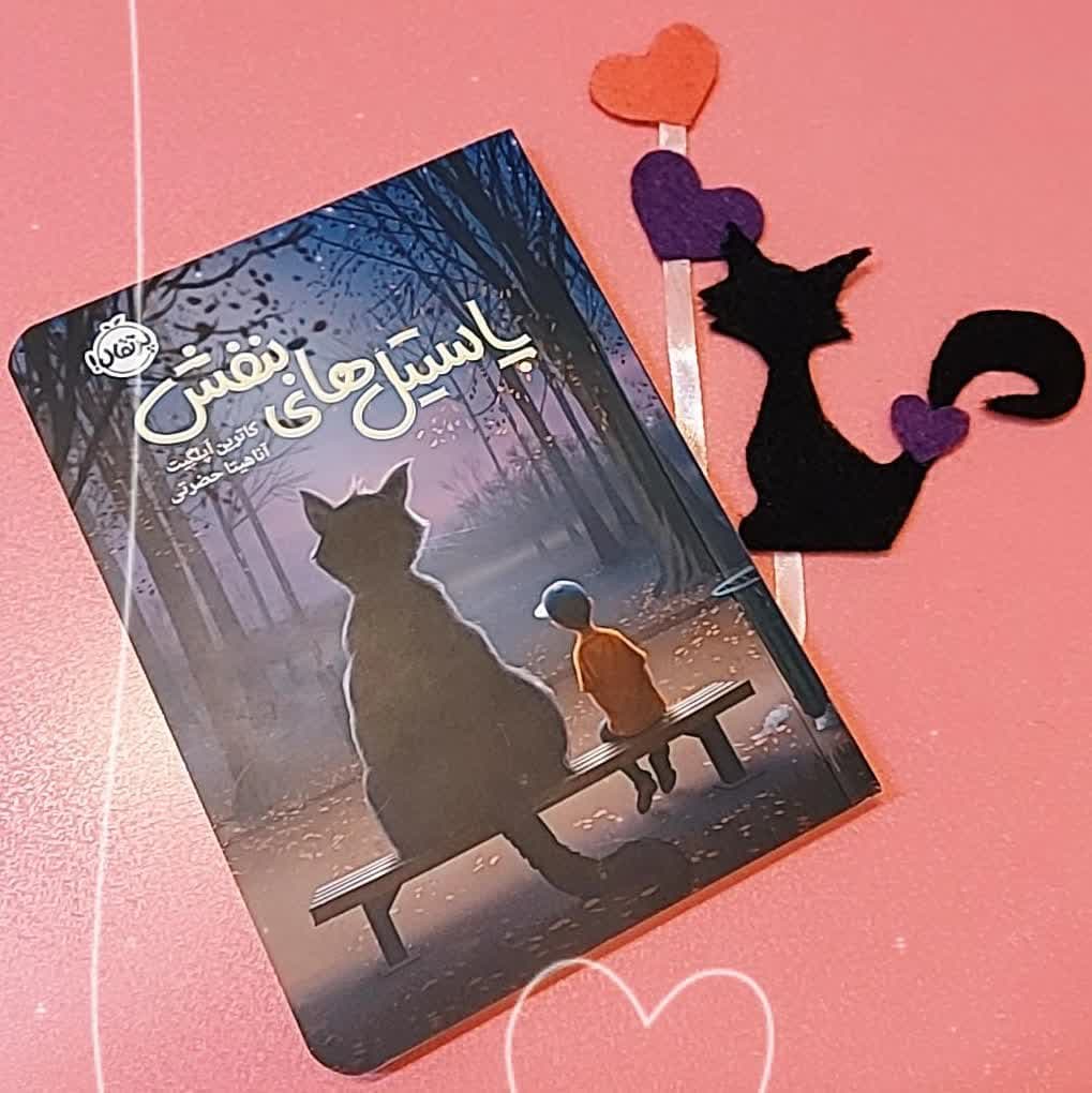 فصل ۲۱