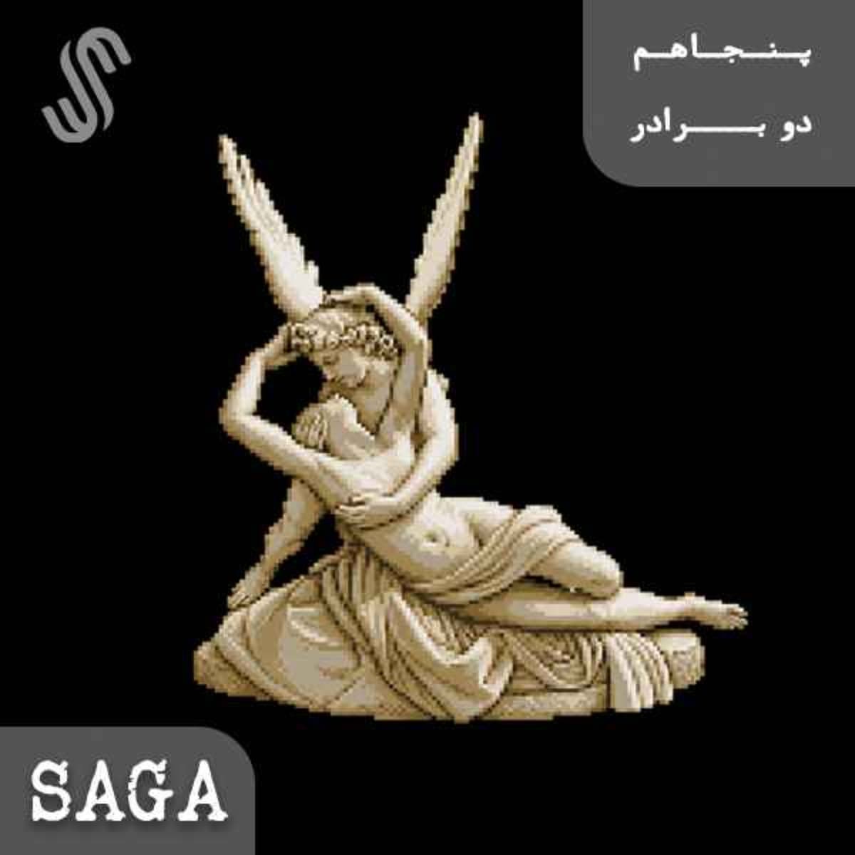 اپیزود پنجاهویکم - اساطیر یونان - از عشق/ ازجنگ (2)
