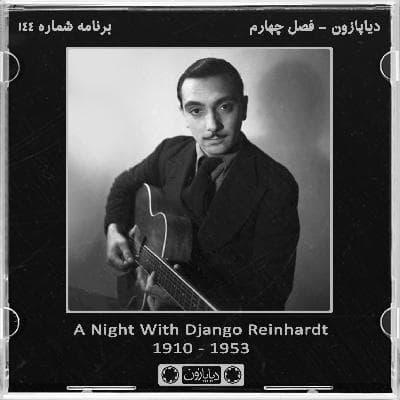 برنامه شماره 144 - دیاپازون