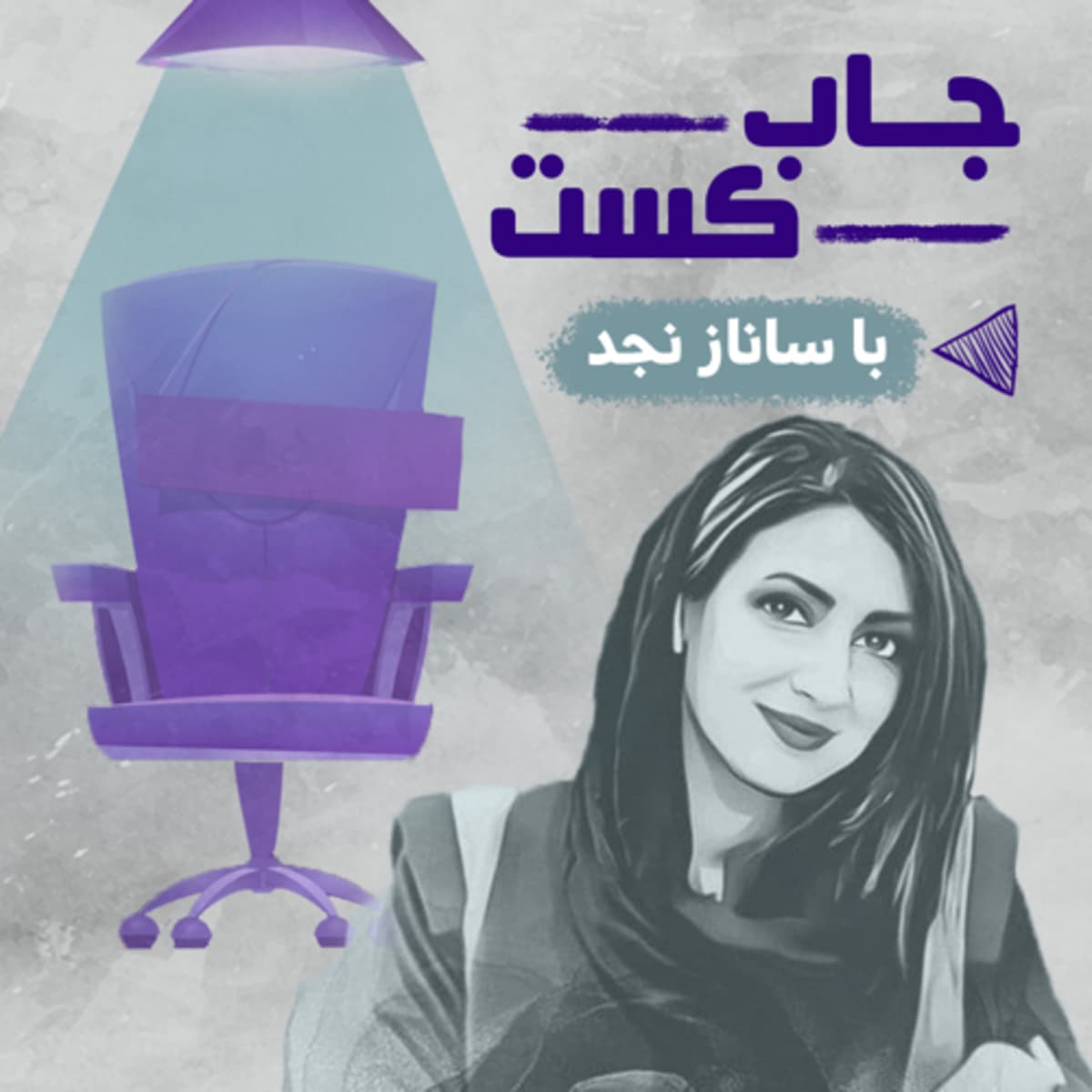 اپیزود پنچم ( کوچینگ کسب و کار)