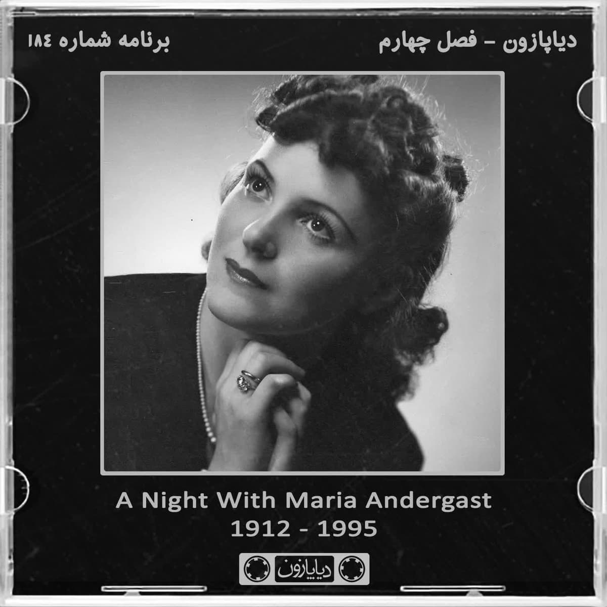 برنامه شماره 184 - دیاپازون