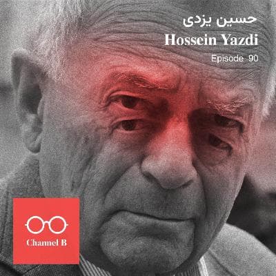 اپیزود نود - حسین یزدی