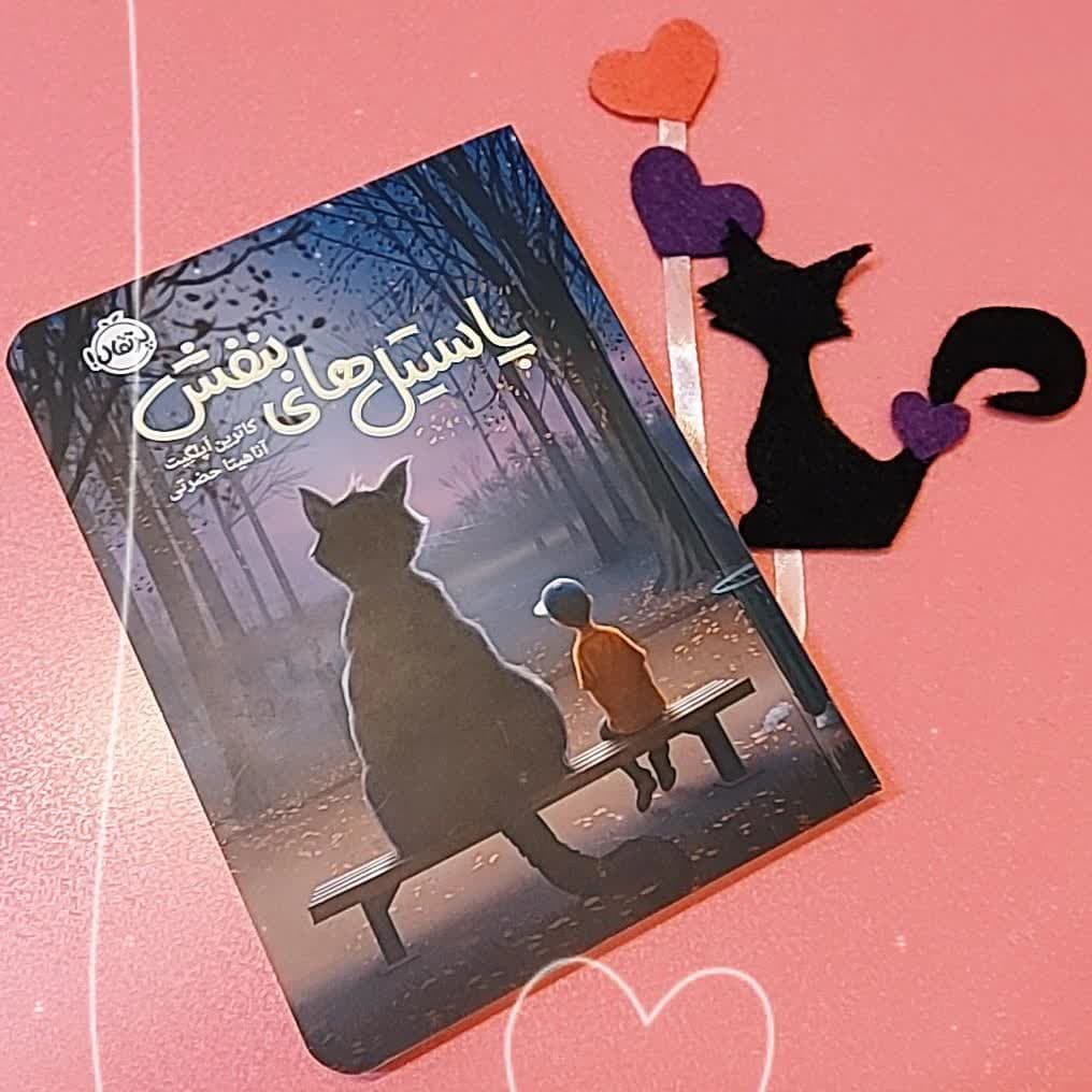 فصل ۲۳