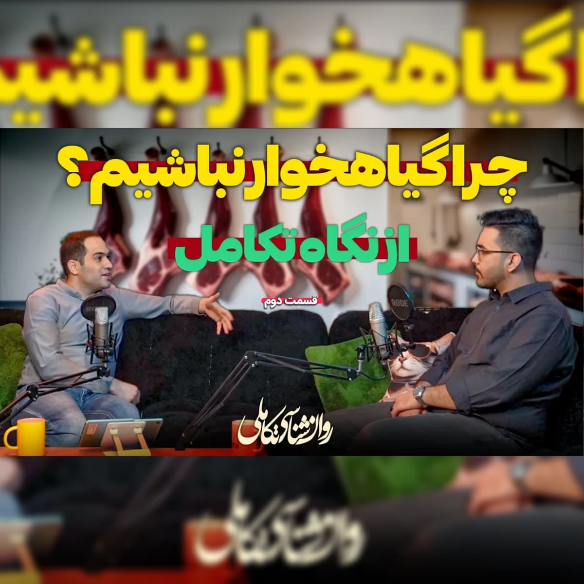 ۷۲- روند تکامل (فرگشت) لذت، انزجار و ترس در انسان